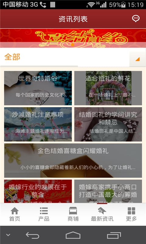 梧州婚庆截图1