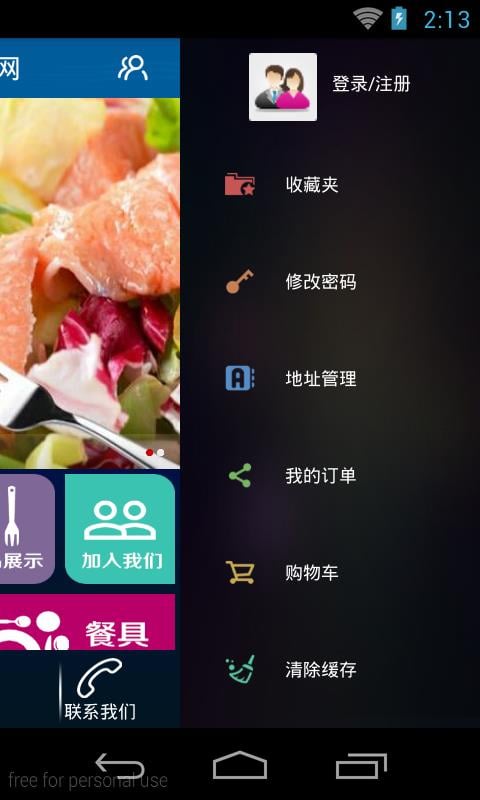 不锈钢餐具网截图1