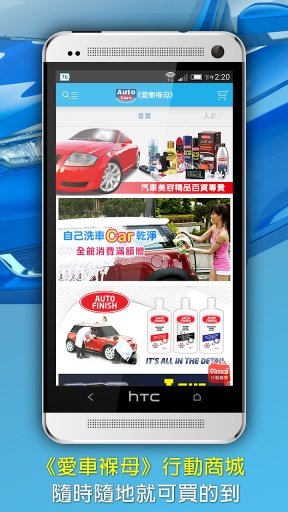 汽車百貨專賣截图2