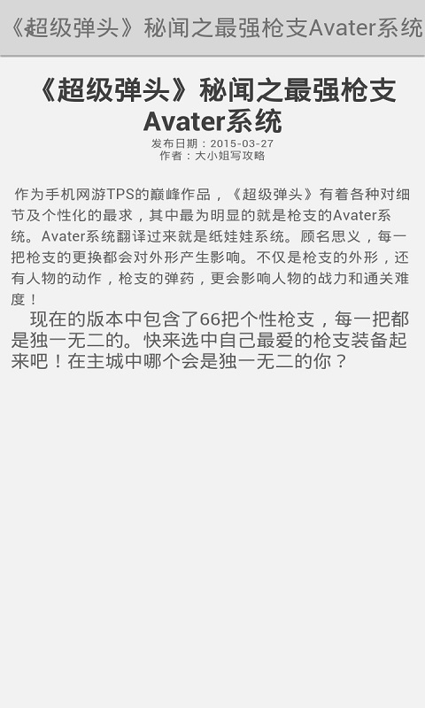 超级弹头完全攻略截图4