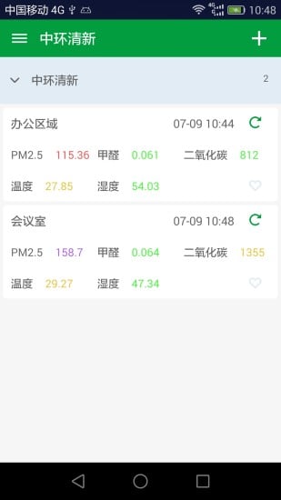 中环清新截图2