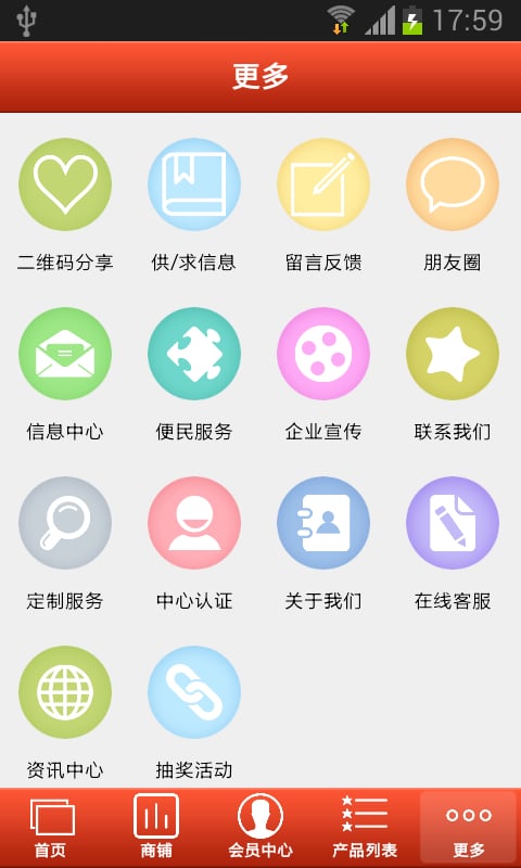 音乐餐厅截图5