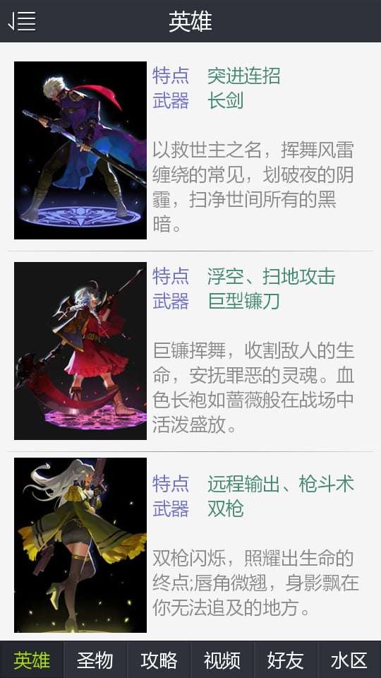 魔龙与勇士攻略截图2