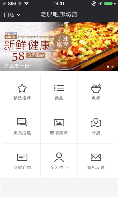 老船吧廊坊店截图3