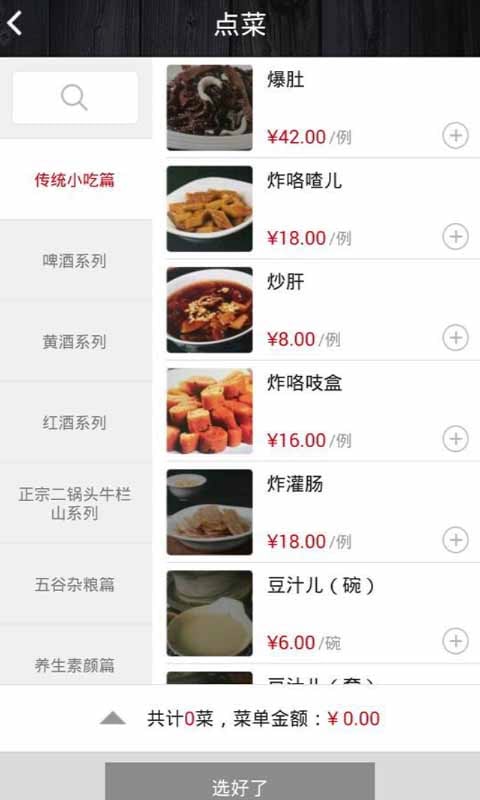 老金食府截图3