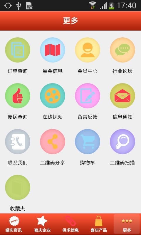 常熟婚庆网截图5