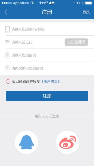 EBT人联网截图1