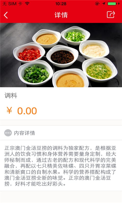 商丘澳门金汤豆捞截图4