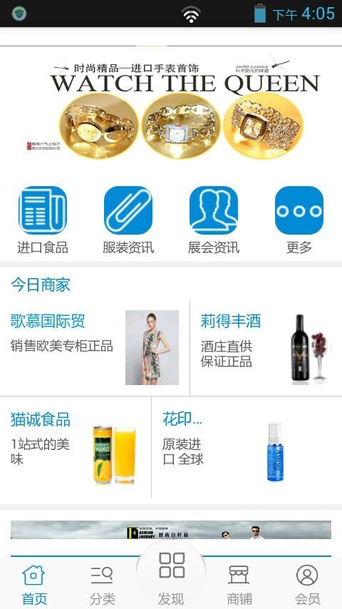 欧美进出口网截图4