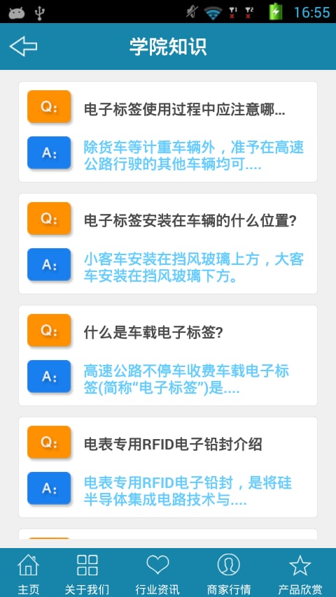 互联网加移动物联网截图1