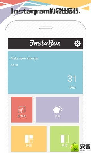 Instabox美图工坊截图4