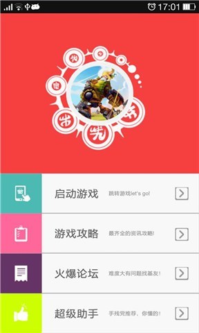 城堡争霸精品攻略截图2