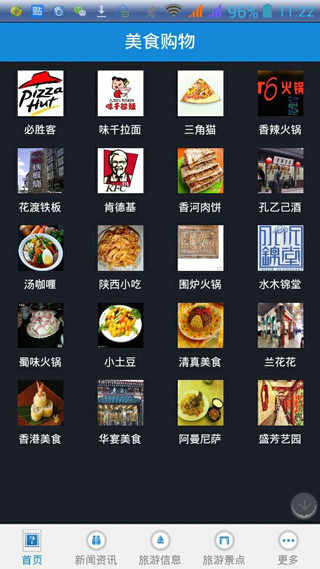 中国旅游服务APP截图5