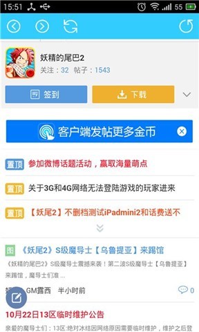 妖精的尾巴2完美攻略截图2