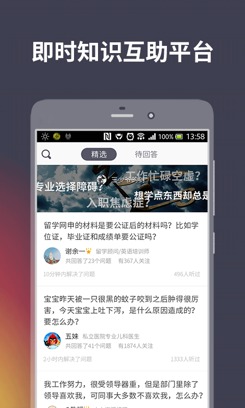 一语即答截图1