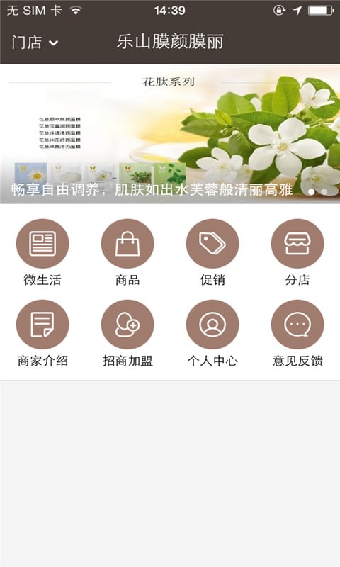 乐山膜颜膜丽截图1