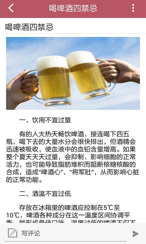 湖北酒网截图3