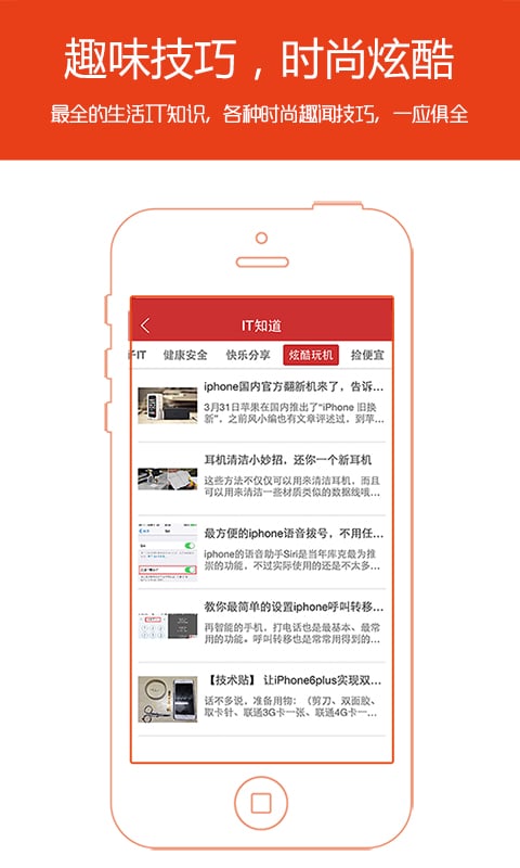 风信子IT截图2