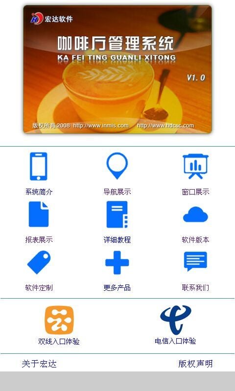 咖啡厅管理系统截图4