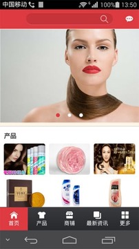 中国美容美发行业平台截图