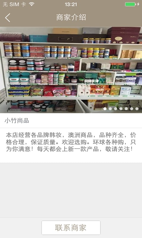 小竹尚品截图5