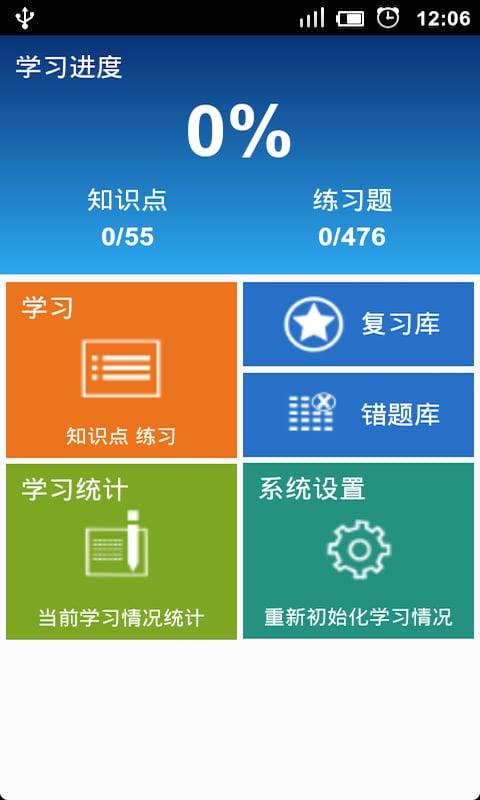 会计电算化截图2