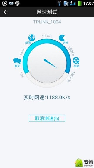 免费WiFi钥匙截图2