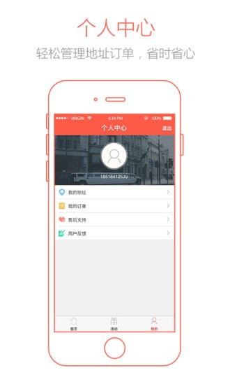 万车达管家截图2