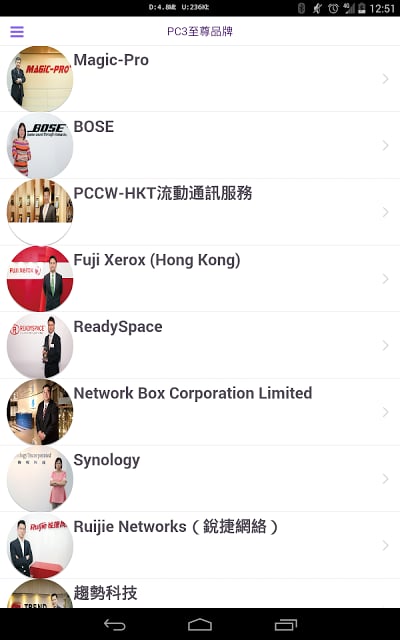 PC3即时新闻截图7