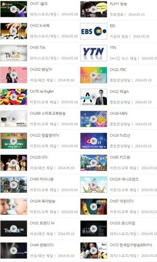 공짜 모바일 tv (실시간,예능,드라마다시보기)截图1