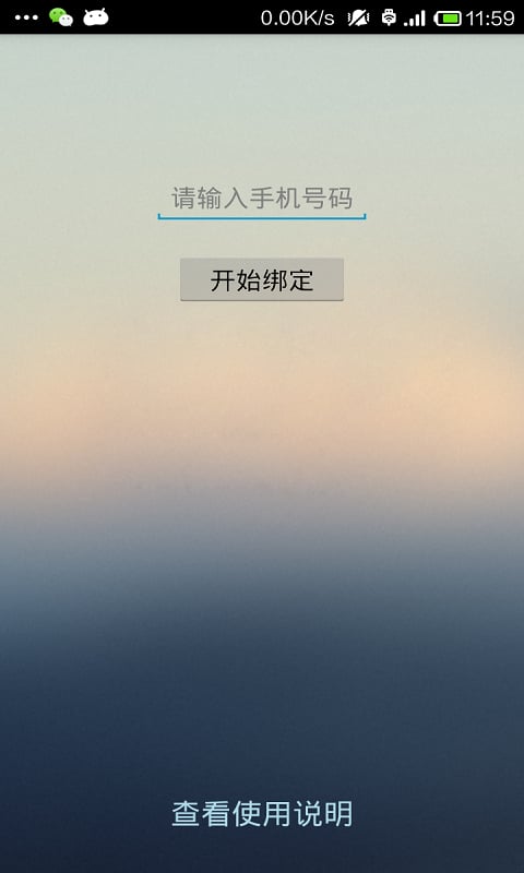 短信息截图1