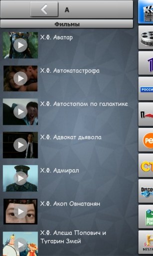 BizonTV rus截图5