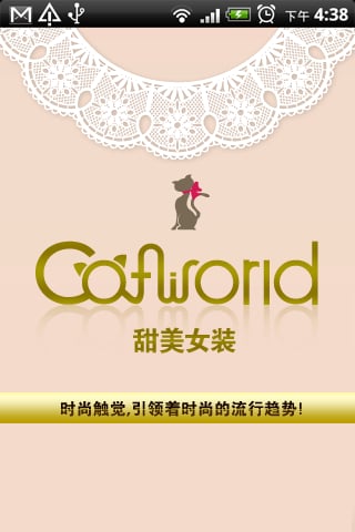 Catworld三金冠女装截图1