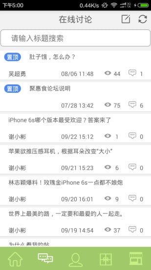 乐众截图9