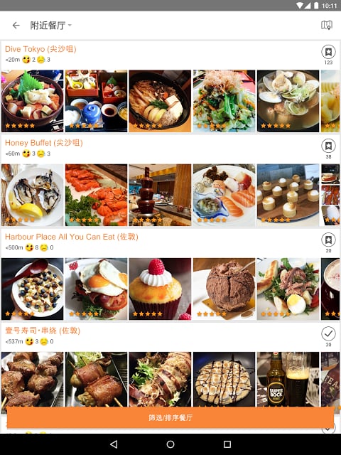 OpenSnap开饭相簿: 看图觅食App截图8