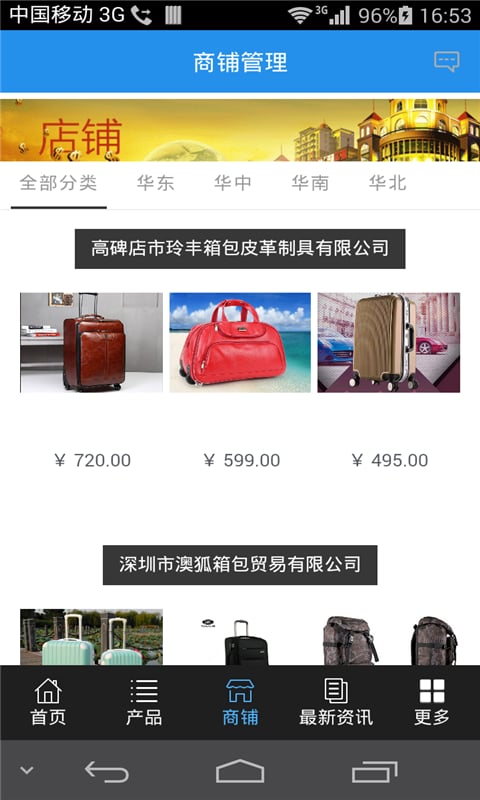 旅游制品网截图2