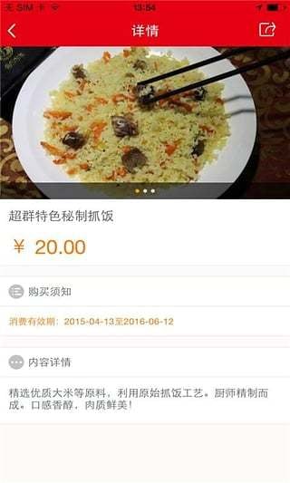 超群自助火锅截图5