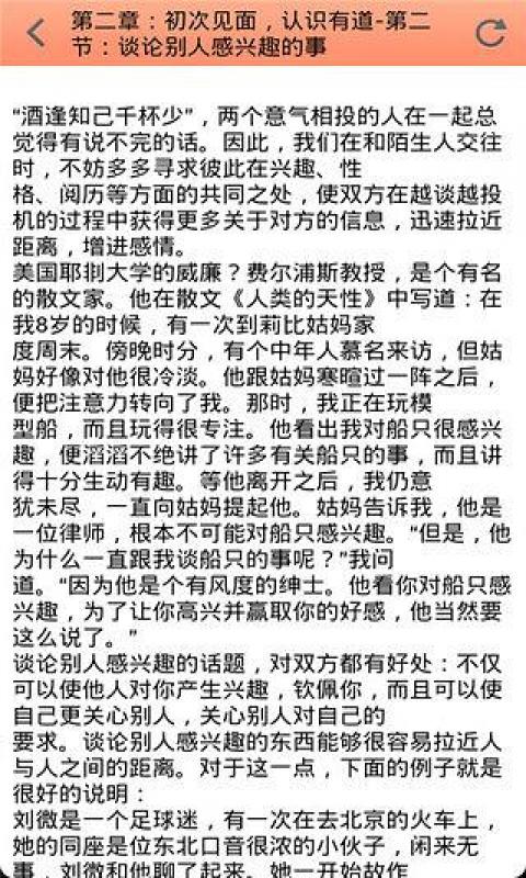 年轻人必知的160句截图2