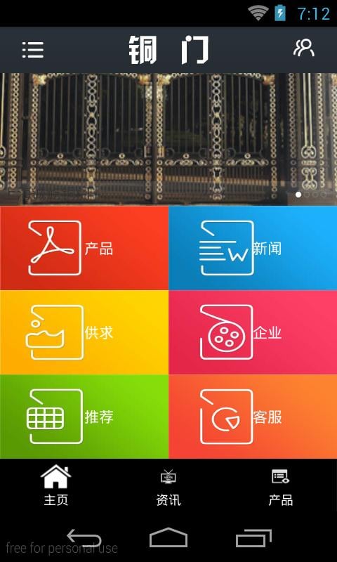 铜门截图1