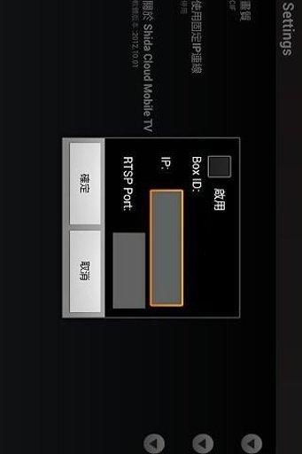 Shida Cloud Mobile TV截图4