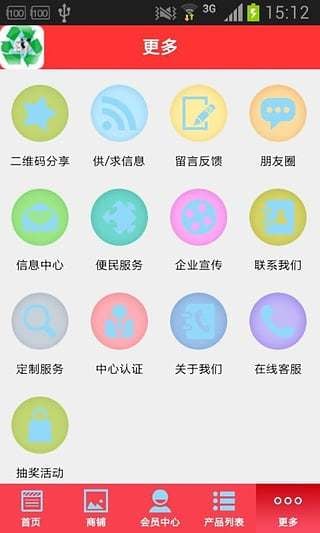 电子库存截图2