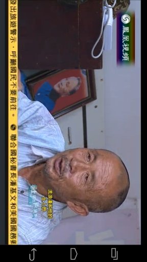 Hong Kong TV Online截图1