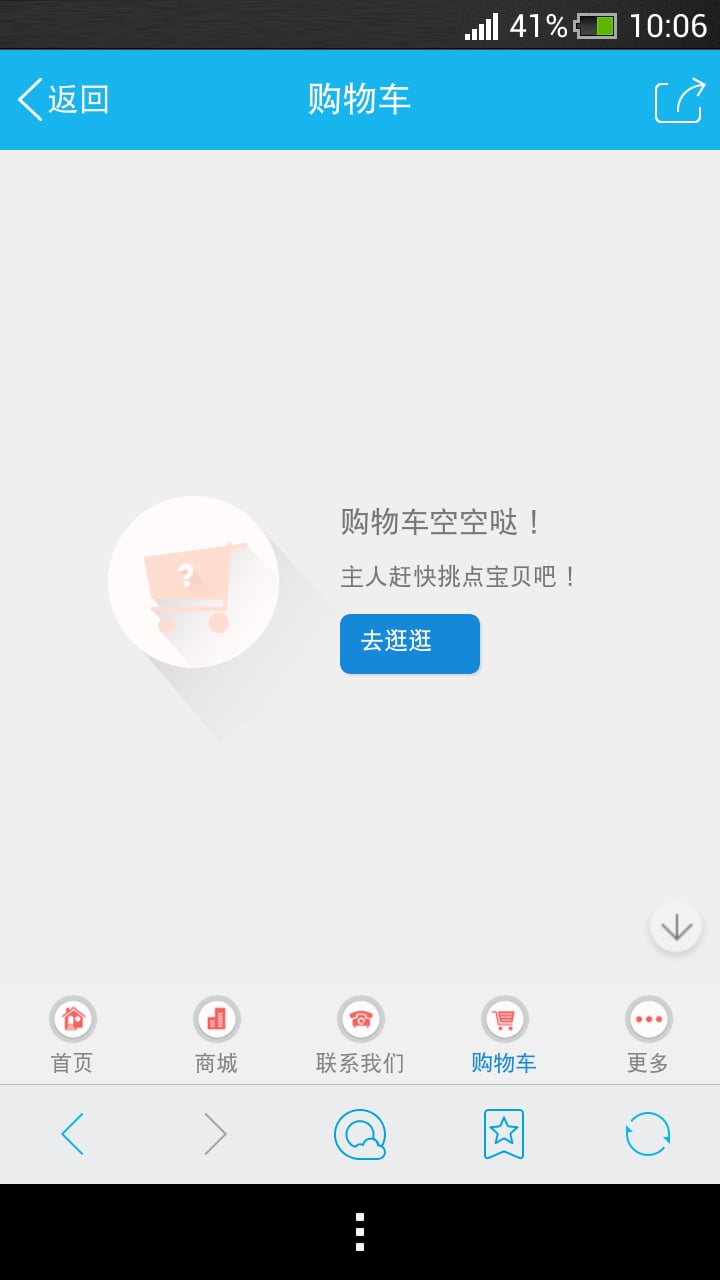 山东手套网截图4