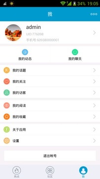 韶关焊割家园截图