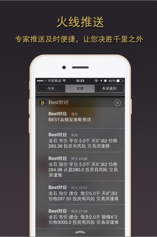 Best财经截图5