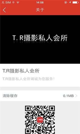 T.R摄影私人会所截图1