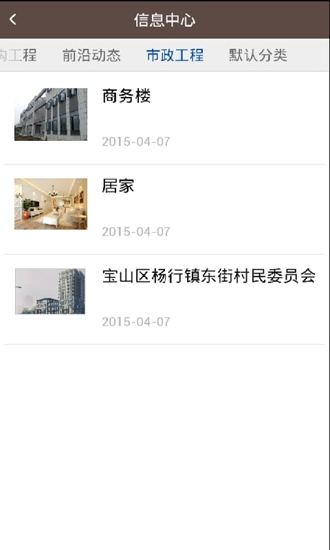 上海钢结构工程截图3