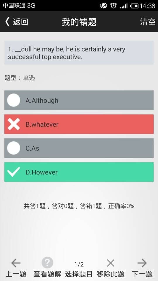 英语四级单词助手截图4