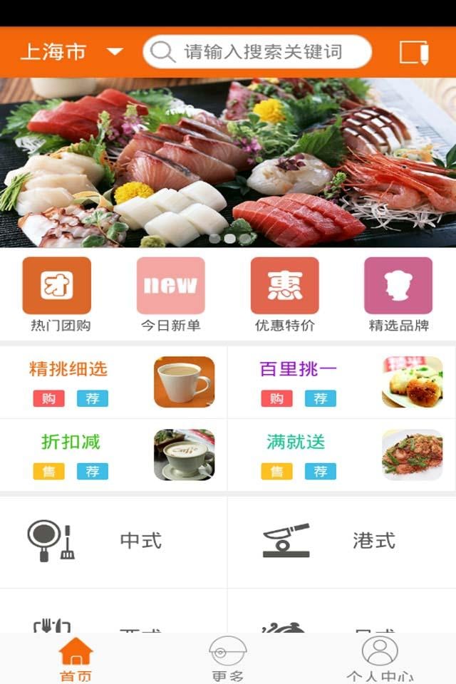 立点外卖截图3