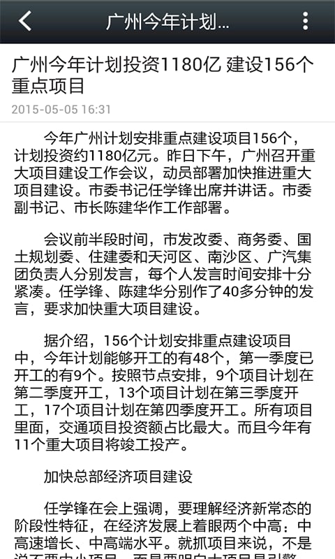 江西装饰建材门户截图1